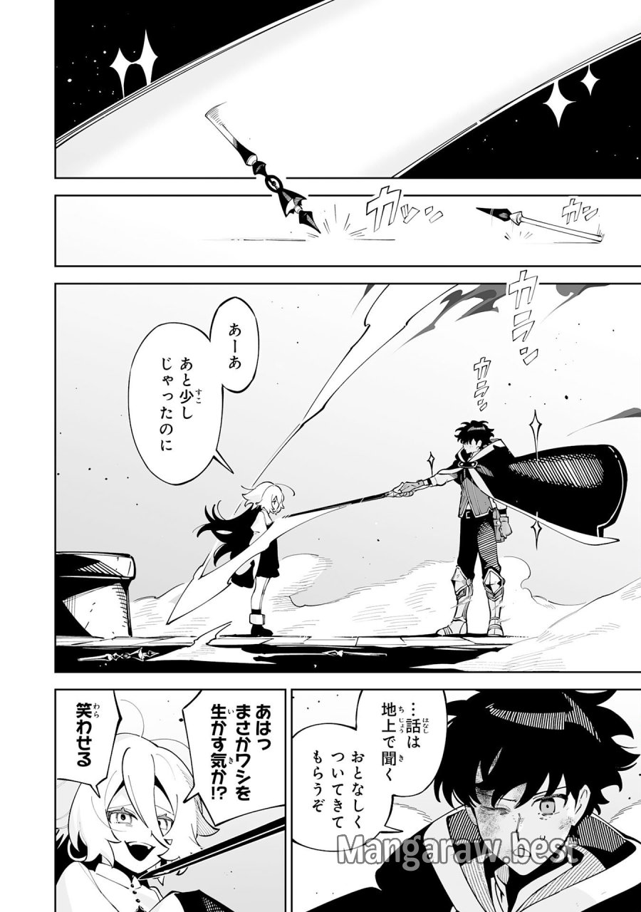ハズレ職〈召喚士〉がS級万能職に化けました～無能と蔑まれた俺、伝説の召喚獣達に懐かれ力が覚醒したので世界最強です～ 第22話 - Trang 26