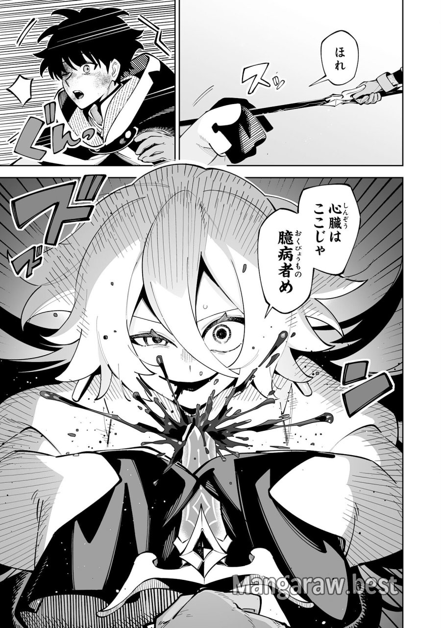 ハズレ職〈召喚士〉がS級万能職に化けました～無能と蔑まれた俺、伝説の召喚獣達に懐かれ力が覚醒したので世界最強です～ 第22話 - Trang 27