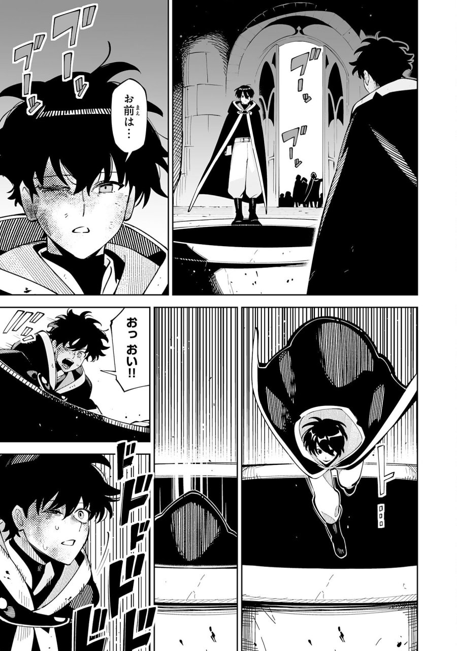 ハズレ職〈召喚士〉がS級万能職に化けました～無能と蔑まれた俺、伝説の召喚獣達に懐かれ力が覚醒したので世界最強です～ 第22話 - Trang 29