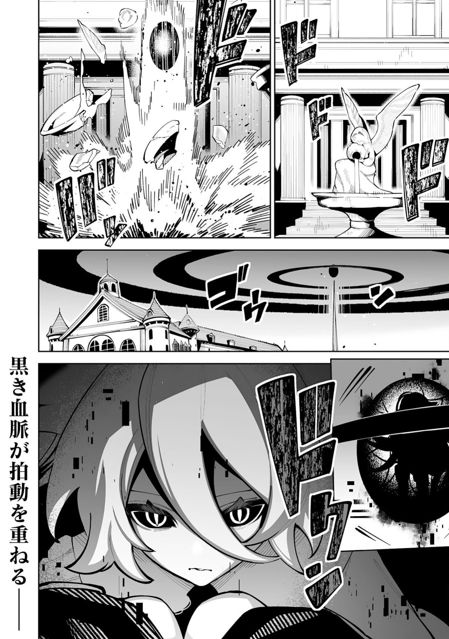ハズレ職〈召喚士〉がS級万能職に化けました～無能と蔑まれた俺、伝説の召喚獣達に懐かれ力が覚醒したので世界最強です～ 第22話 - Trang 34