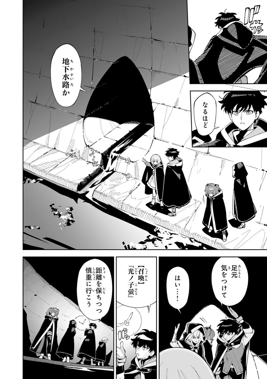 ハズレ職〈召喚士〉がS級万能職に化けました～無能と蔑まれた俺、伝説の召喚獣達に懐かれ力が覚醒したので世界最強です～ 第22話 - Trang 4