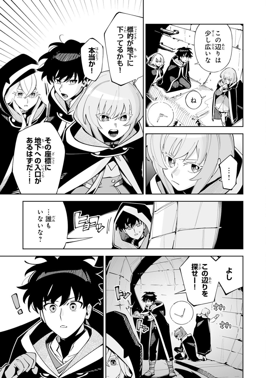ハズレ職〈召喚士〉がS級万能職に化けました～無能と蔑まれた俺、伝説の召喚獣達に懐かれ力が覚醒したので世界最強です～ 第22話 - Trang 5