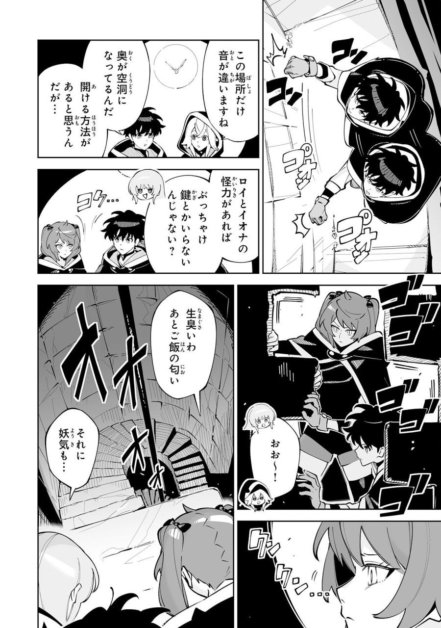 ハズレ職〈召喚士〉がS級万能職に化けました～無能と蔑まれた俺、伝説の召喚獣達に懐かれ力が覚醒したので世界最強です～ 第22話 - Trang 6