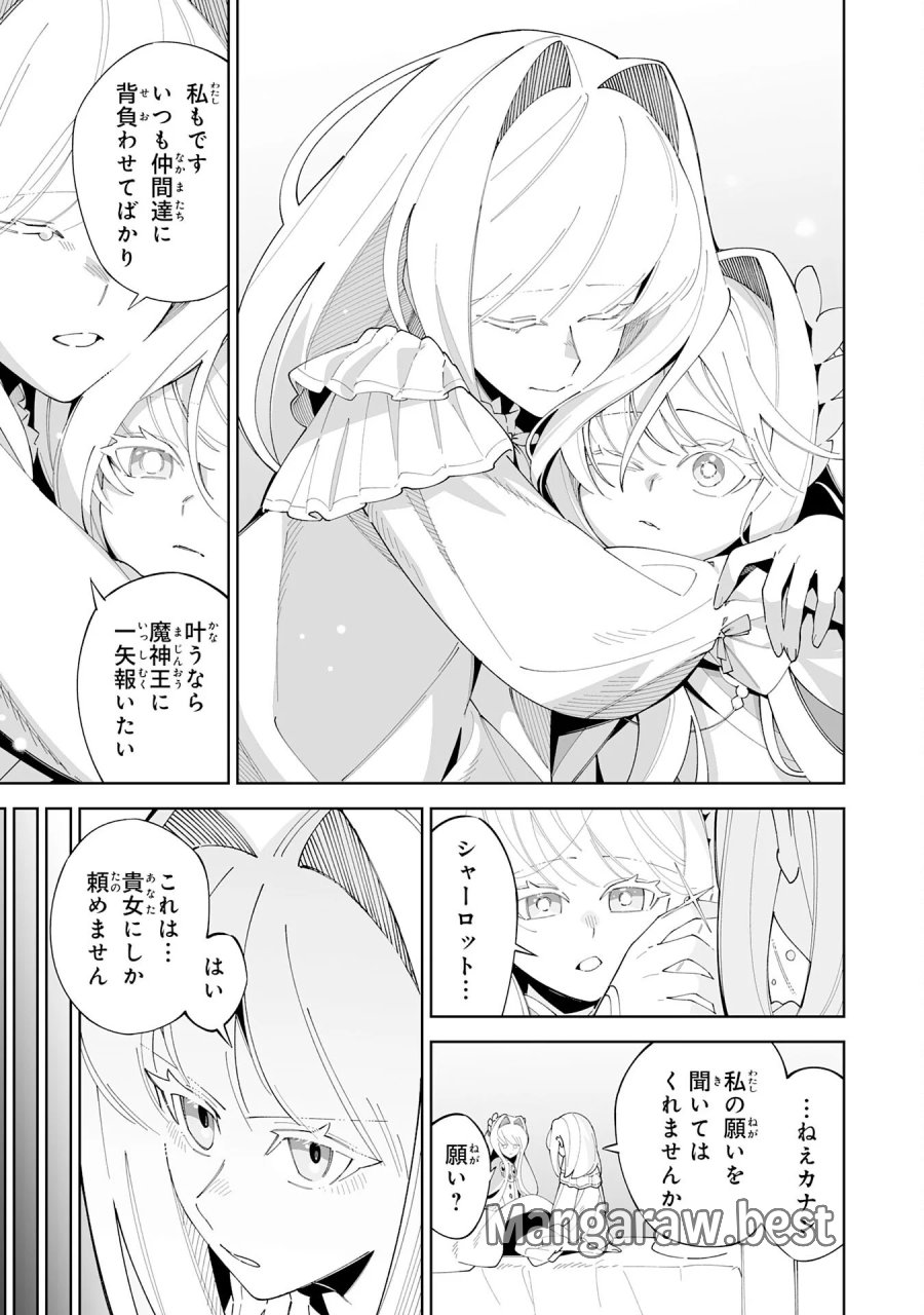 ハズレ職〈召喚士〉がS級万能職に化けました～無能と蔑まれた俺、伝説の召喚獣達に懐かれ力が覚醒したので世界最強です～ 第23話 - Page 11
