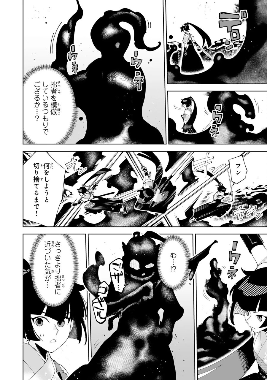 ハズレ職〈召喚士〉がS級万能職に化けました～無能と蔑まれた俺、伝説の召喚獣達に懐かれ力が覚醒したので世界最強です～ 第23話 - Page 16
