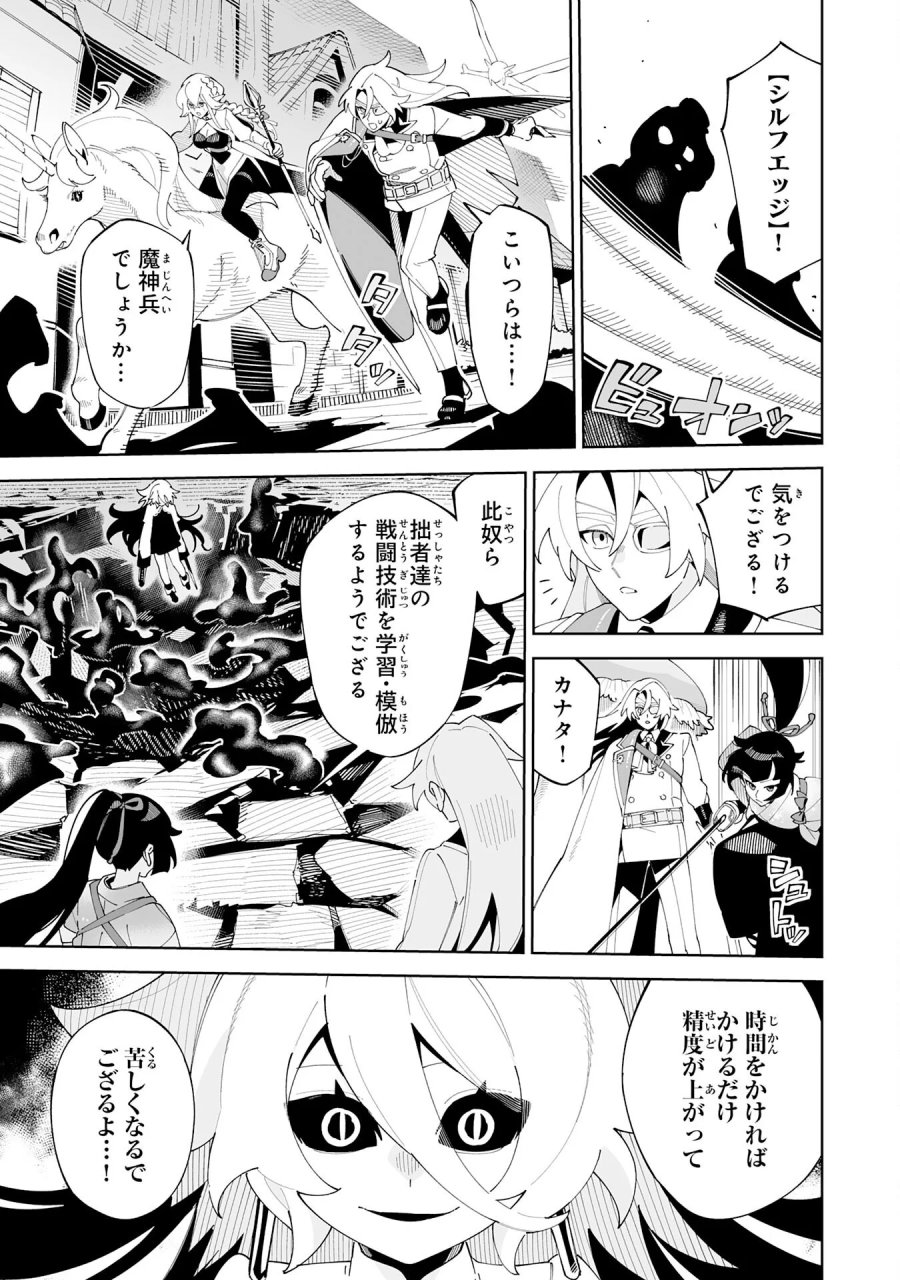 ハズレ職〈召喚士〉がS級万能職に化けました～無能と蔑まれた俺、伝説の召喚獣達に懐かれ力が覚醒したので世界最強です～ 第23話 - Page 17