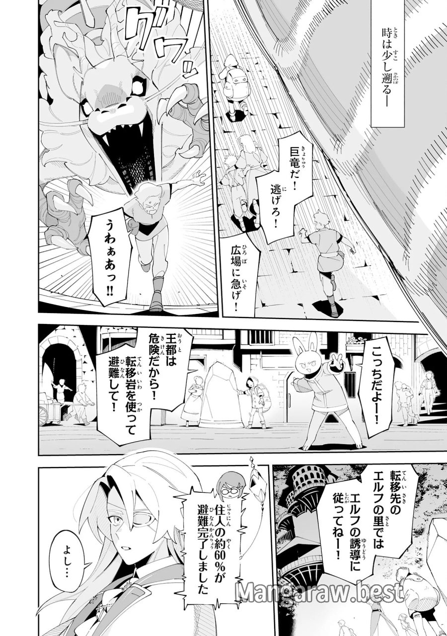 ハズレ職〈召喚士〉がS級万能職に化けました～無能と蔑まれた俺、伝説の召喚獣達に懐かれ力が覚醒したので世界最強です～ 第23話 - Page 2