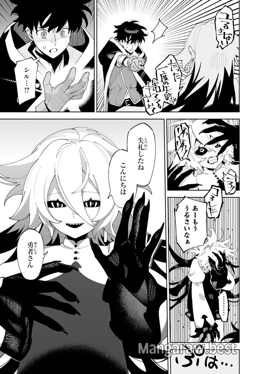 ハズレ職〈召喚士〉がS級万能職に化けました～無能と蔑まれた俺、伝説の召喚獣達に懐かれ力が覚醒したので世界最強です～ 第23話 - Page 21