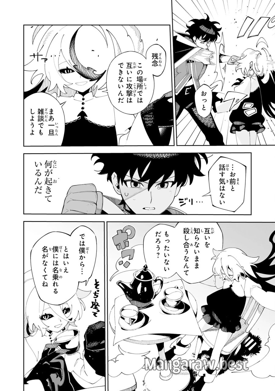 ハズレ職〈召喚士〉がS級万能職に化けました～無能と蔑まれた俺、伝説の召喚獣達に懐かれ力が覚醒したので世界最強です～ 第23話 - Page 22