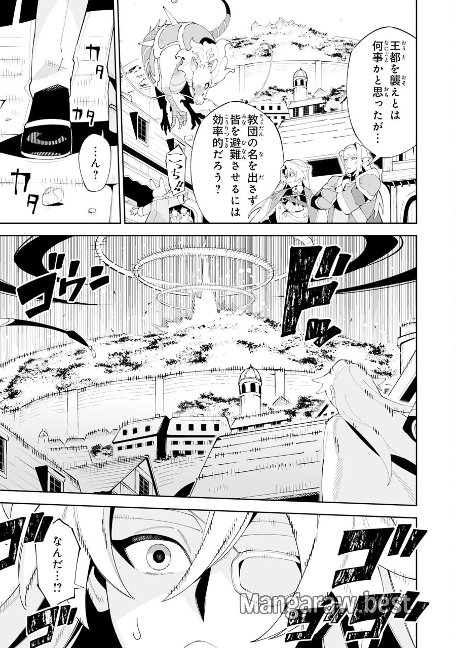 ハズレ職〈召喚士〉がS級万能職に化けました～無能と蔑まれた俺、伝説の召喚獣達に懐かれ力が覚醒したので世界最強です～ 第23話 - Page 3
