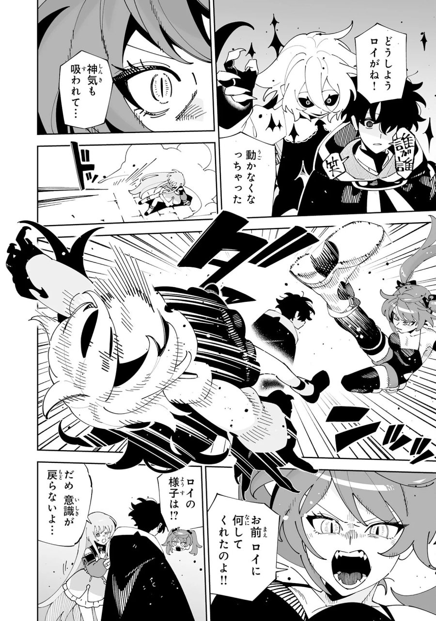 ハズレ職〈召喚士〉がS級万能職に化けました～無能と蔑まれた俺、伝説の召喚獣達に懐かれ力が覚醒したので世界最強です～ 第23話 - Page 30