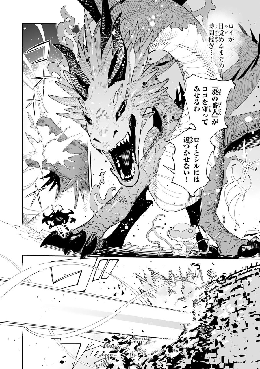 ハズレ職〈召喚士〉がS級万能職に化けました～無能と蔑まれた俺、伝説の召喚獣達に懐かれ力が覚醒したので世界最強です～ 第23話 - Page 32