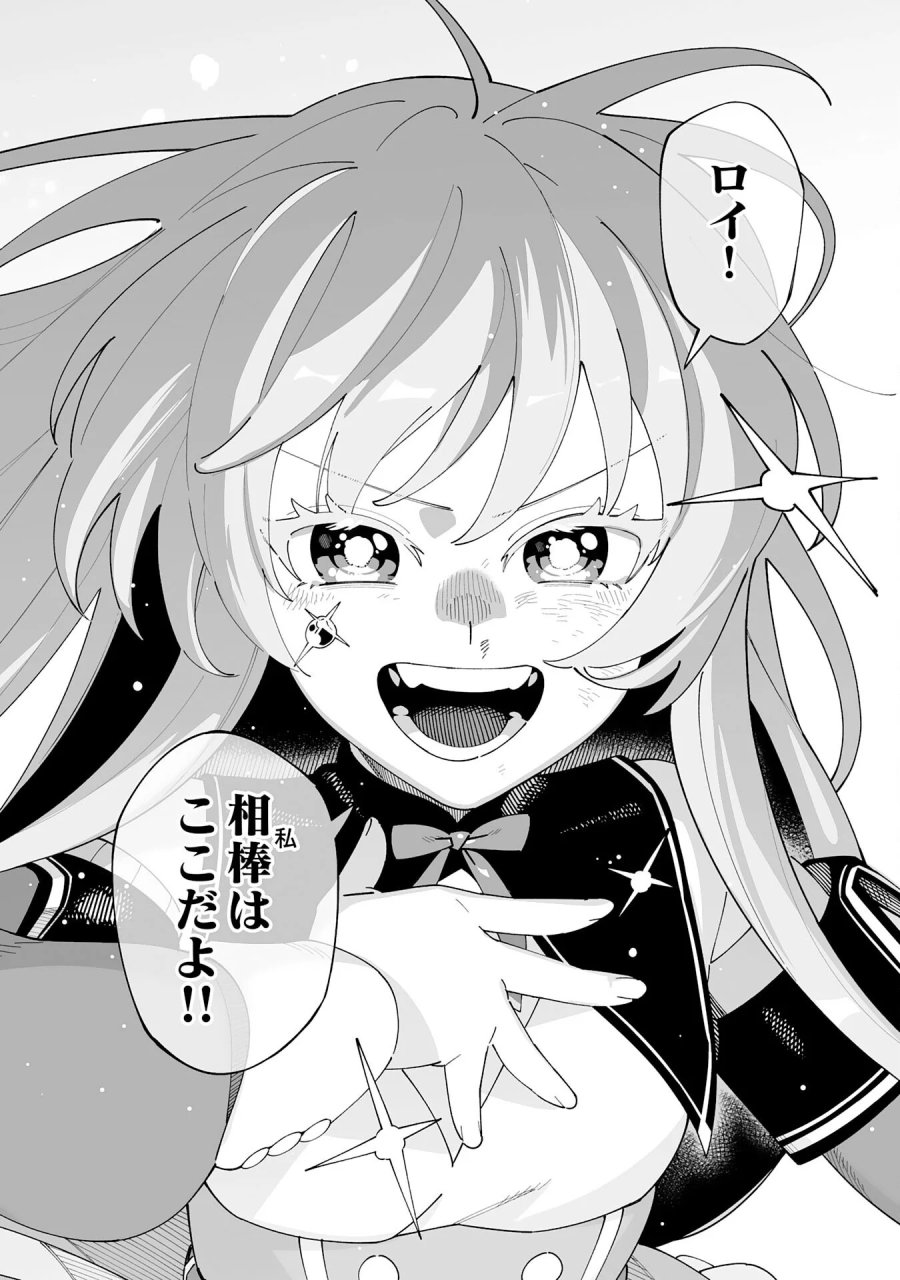 ハズレ職〈召喚士〉がS級万能職に化けました～無能と蔑まれた俺、伝説の召喚獣達に懐かれ力が覚醒したので世界最強です～ 第23話 - Page 34