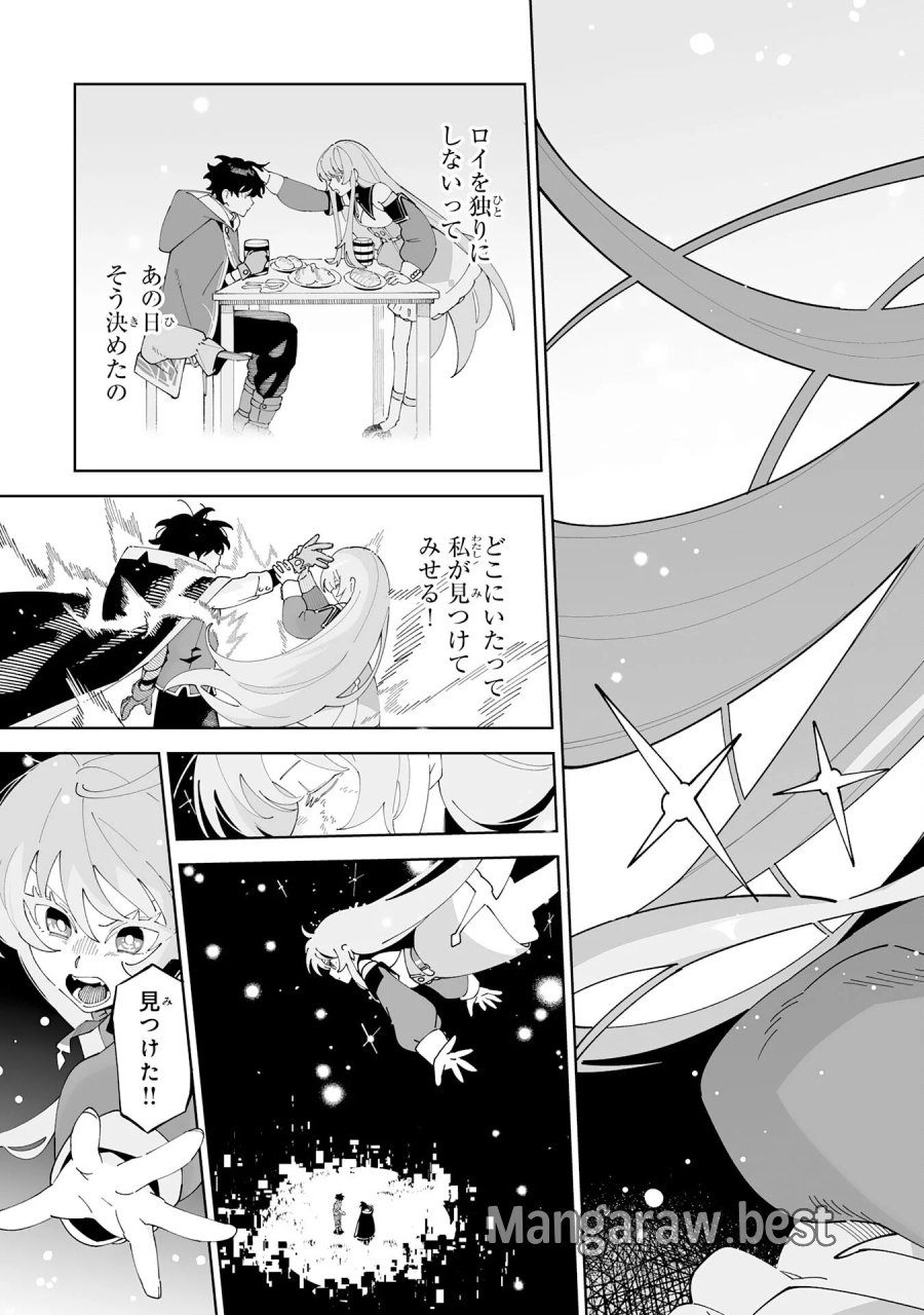 ハズレ職〈召喚士〉がS級万能職に化けました～無能と蔑まれた俺、伝説の召喚獣達に懐かれ力が覚醒したので世界最強です～ 第23話 - Page 35