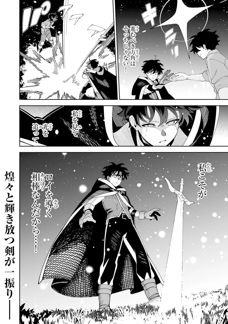 ハズレ職〈召喚士〉がS級万能職に化けました～無能と蔑まれた俺、伝説の召喚獣達に懐かれ力が覚醒したので世界最強です～ 第23話 - Page 36