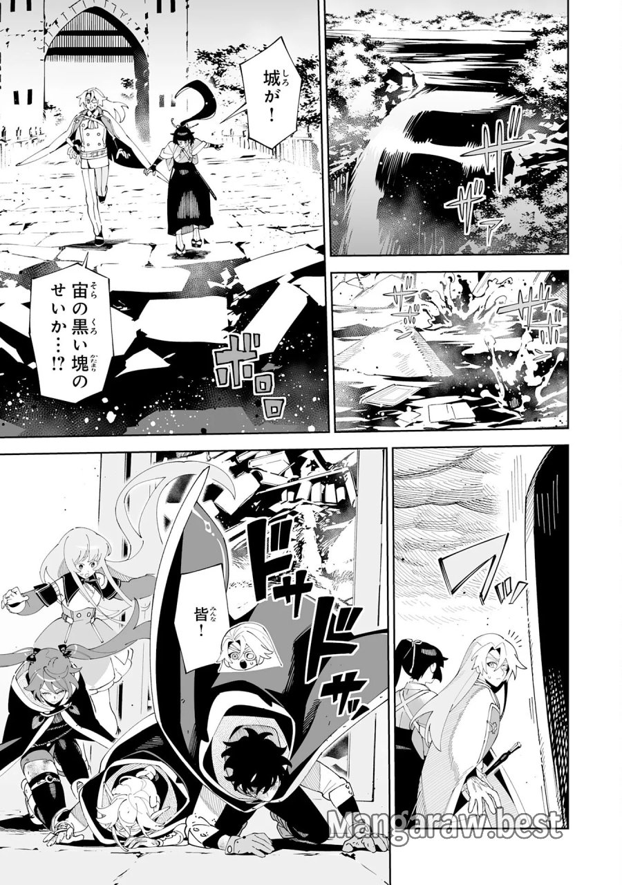 ハズレ職〈召喚士〉がS級万能職に化けました～無能と蔑まれた俺、伝説の召喚獣達に懐かれ力が覚醒したので世界最強です～ 第23話 - Page 5