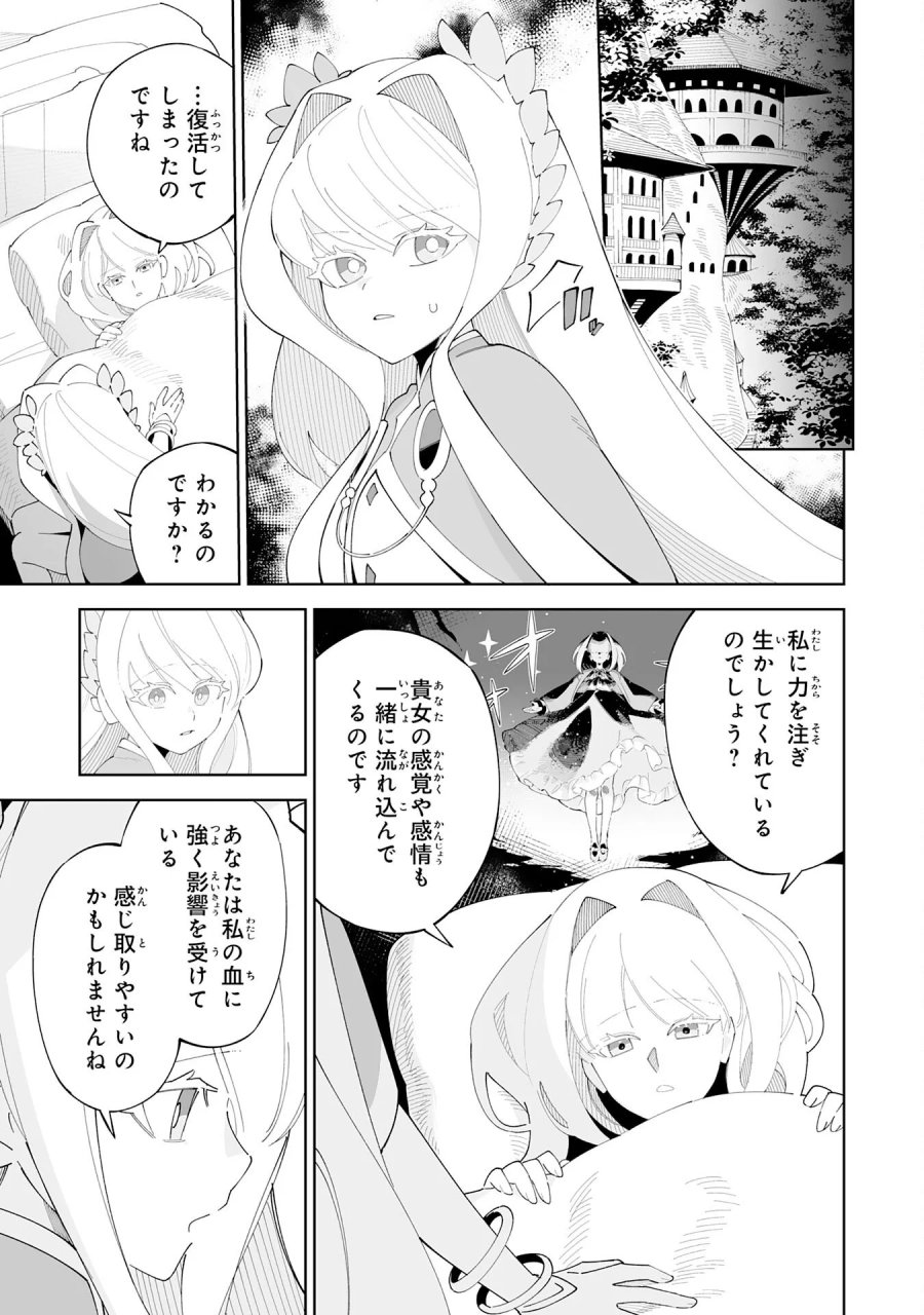 ハズレ職〈召喚士〉がS級万能職に化けました～無能と蔑まれた俺、伝説の召喚獣達に懐かれ力が覚醒したので世界最強です～ 第23話 - Page 9
