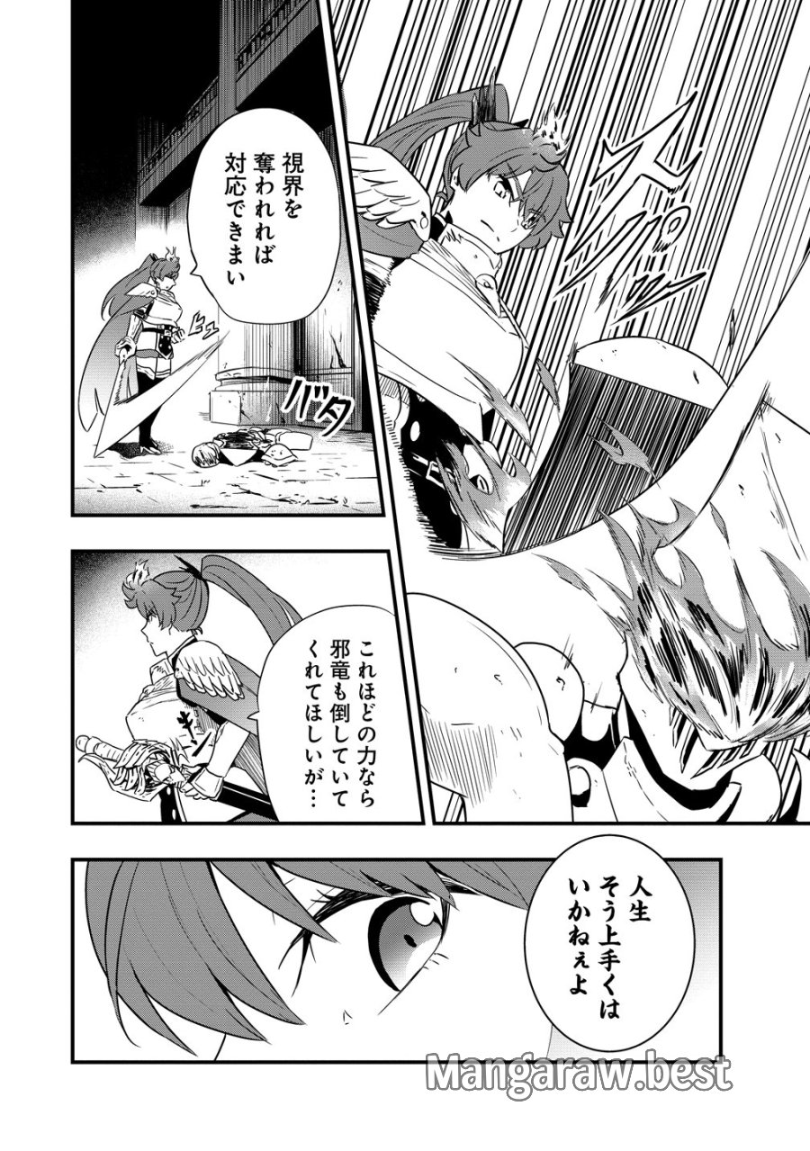 研ぎ士のおっさん、異世界を輝かす 第4話 - Page 10