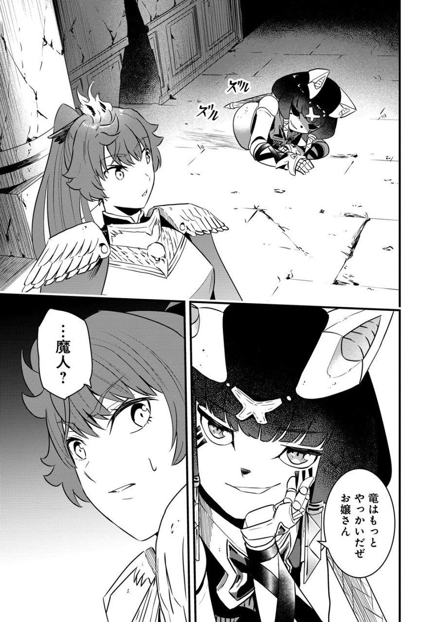 研ぎ士のおっさん、異世界を輝かす 第4話 - Page 11