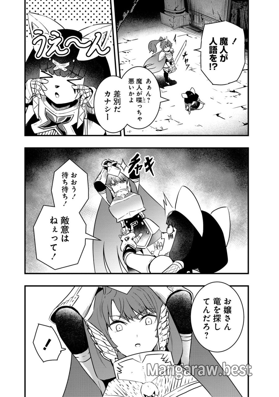 研ぎ士のおっさん、異世界を輝かす 第4話 - Page 12