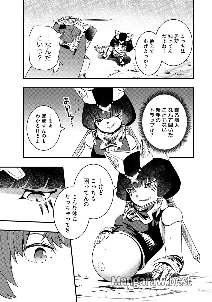 研ぎ士のおっさん、異世界を輝かす 第4話 - Page 13