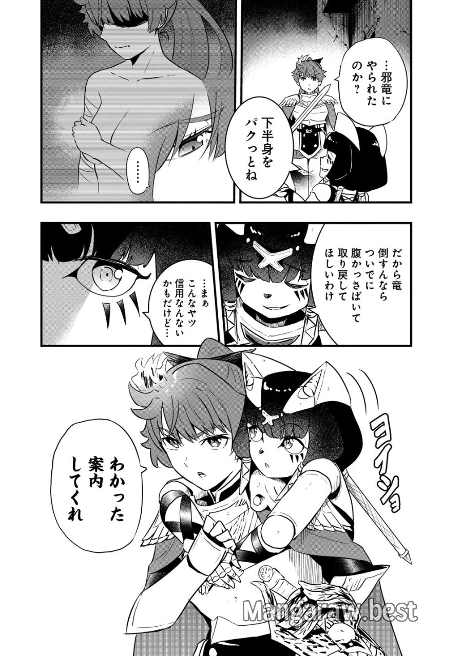 研ぎ士のおっさん、異世界を輝かす 第4話 - Page 14