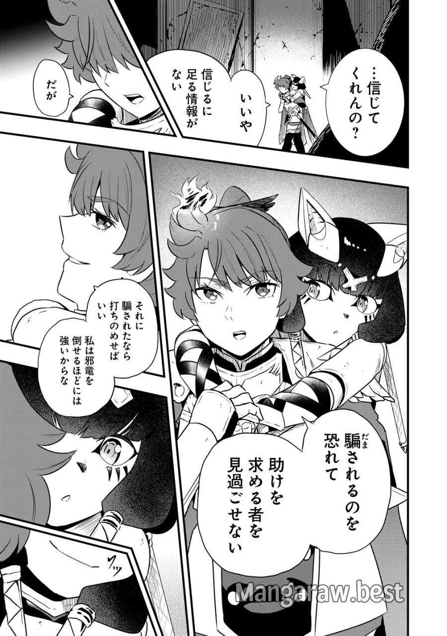 研ぎ士のおっさん、異世界を輝かす 第4話 - Page 15