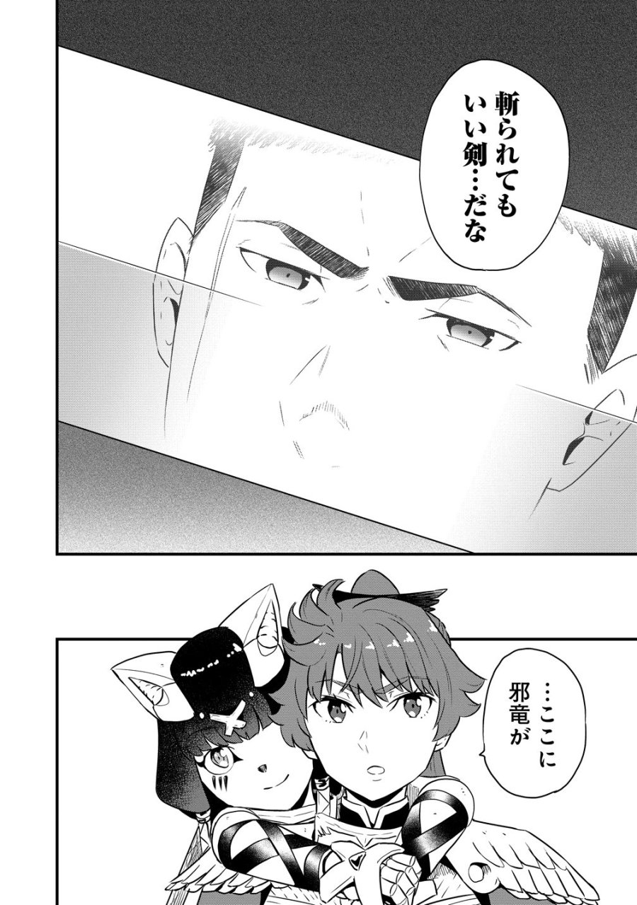 研ぎ士のおっさん、異世界を輝かす 第4話 - Page 18