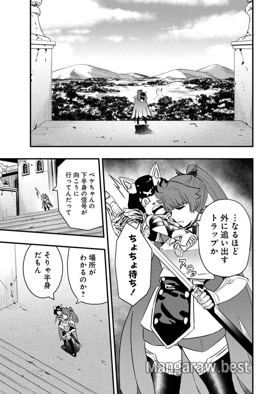 研ぎ士のおっさん、異世界を輝かす 第4話 - Page 19