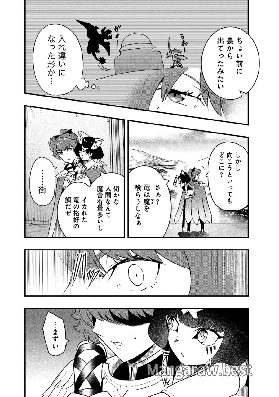 研ぎ士のおっさん、異世界を輝かす 第4話 - Page 20
