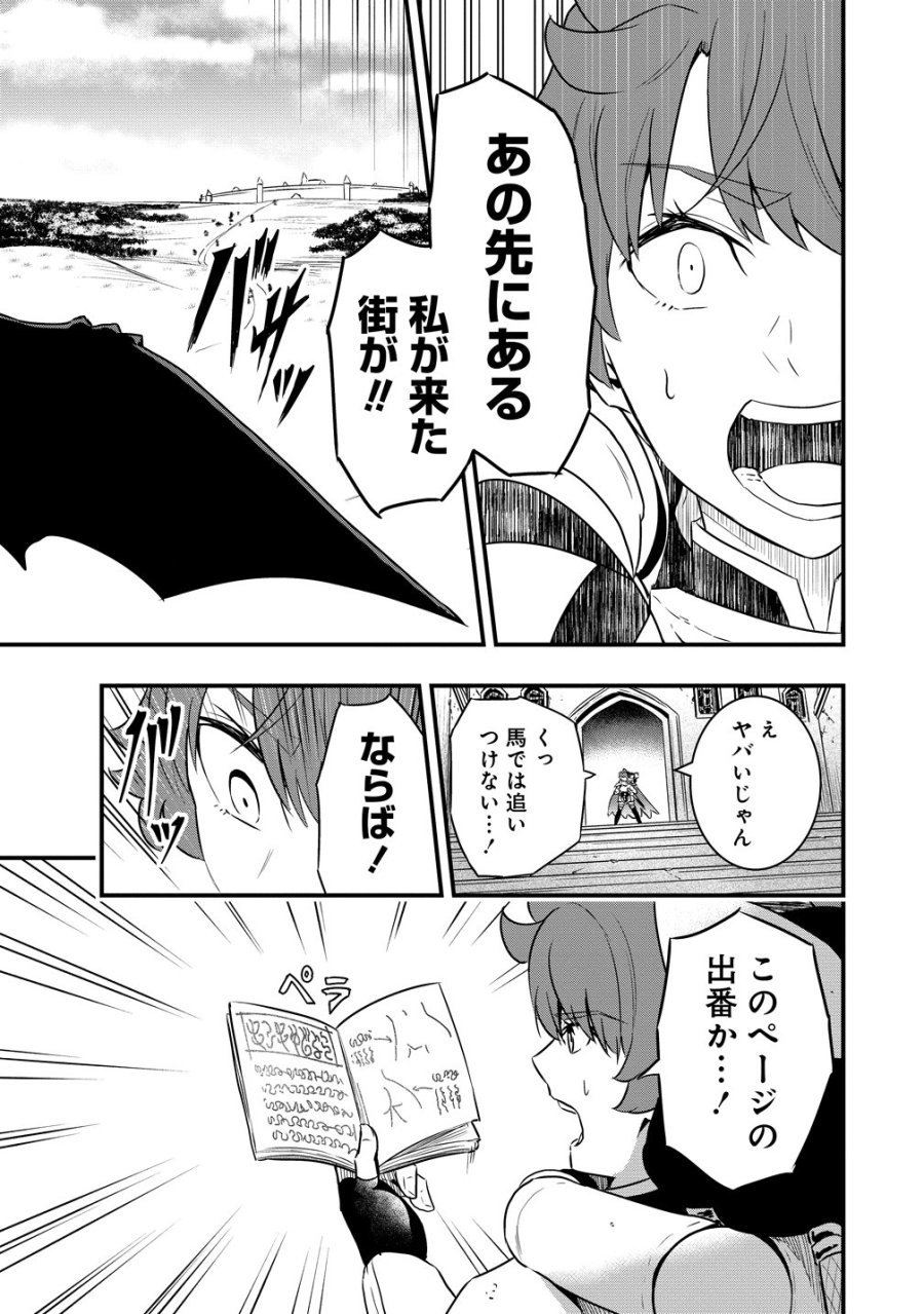 研ぎ士のおっさん、異世界を輝かす 第4話 - Page 21