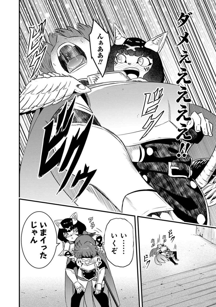 研ぎ士のおっさん、異世界を輝かす 第4話 - Page 24