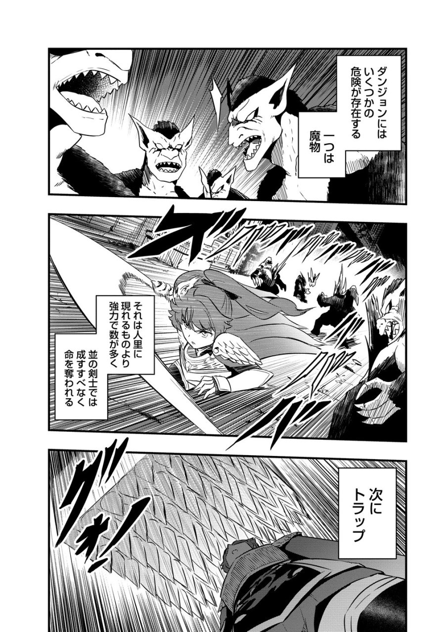 研ぎ士のおっさん、異世界を輝かす 第4話 - Page 3