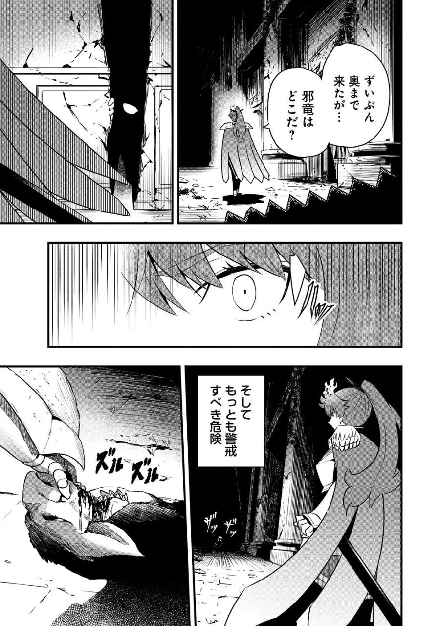 研ぎ士のおっさん、異世界を輝かす 第4話 - Page 5