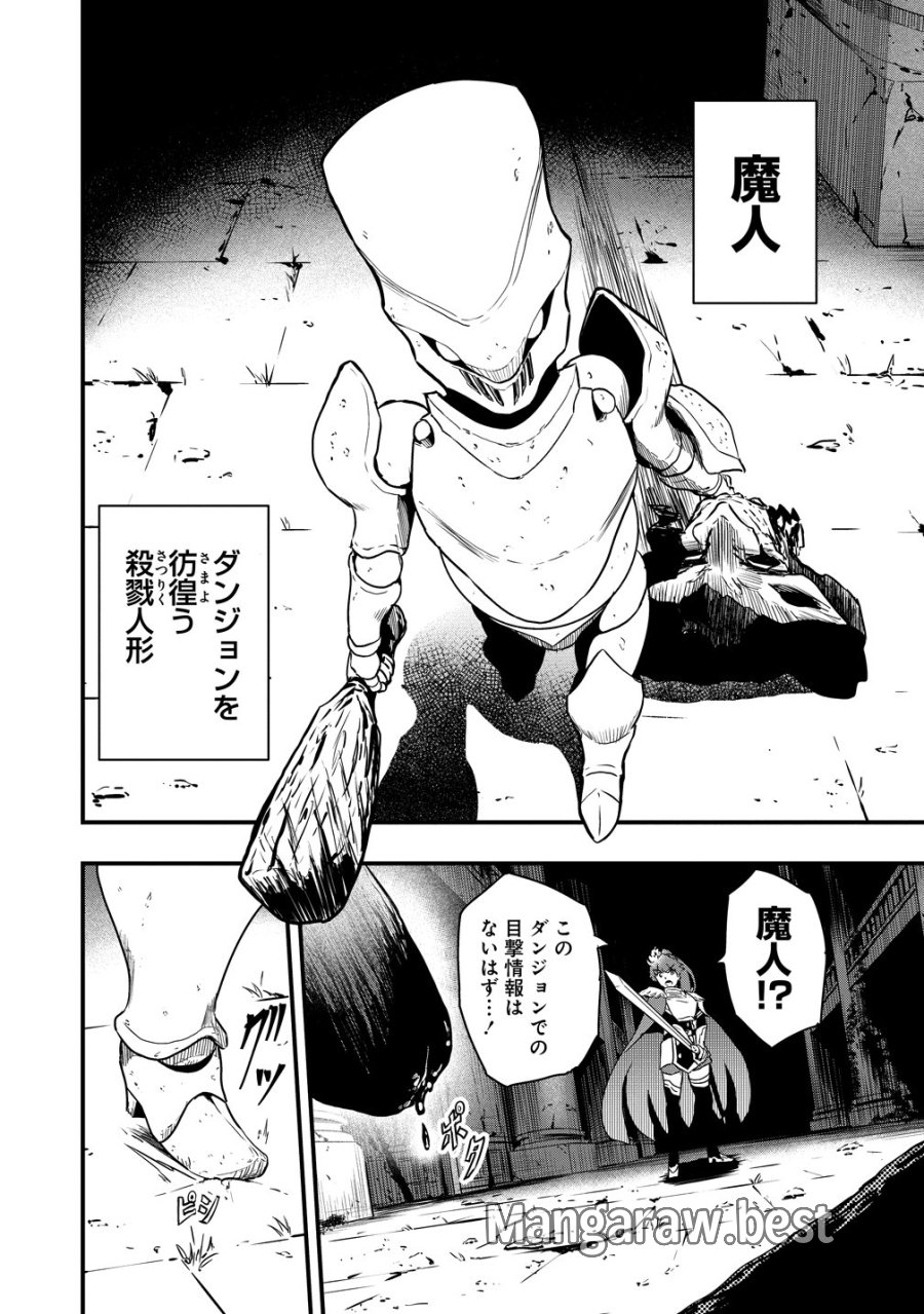 研ぎ士のおっさん、異世界を輝かす 第4話 - Page 6