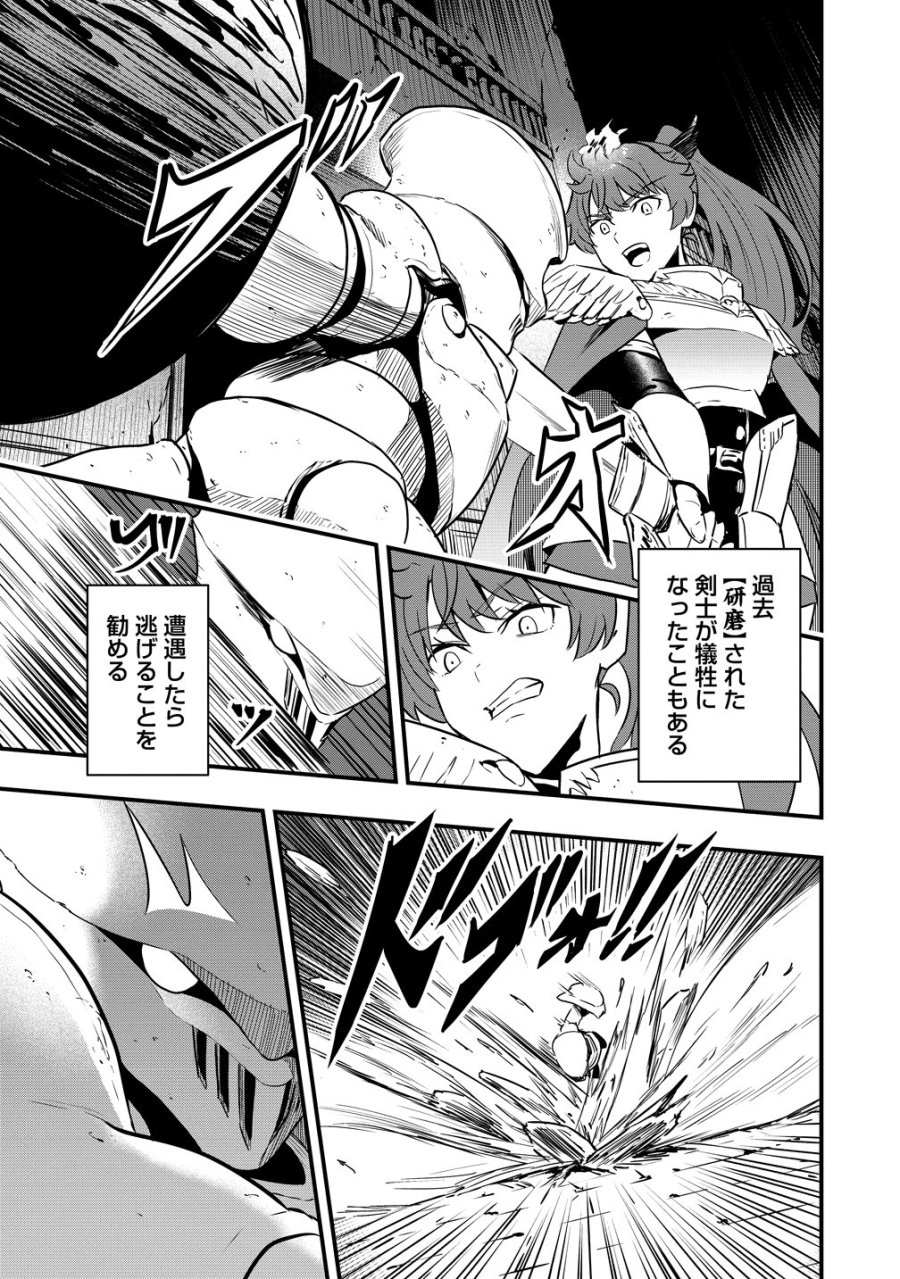 研ぎ士のおっさん、異世界を輝かす 第4話 - Page 7