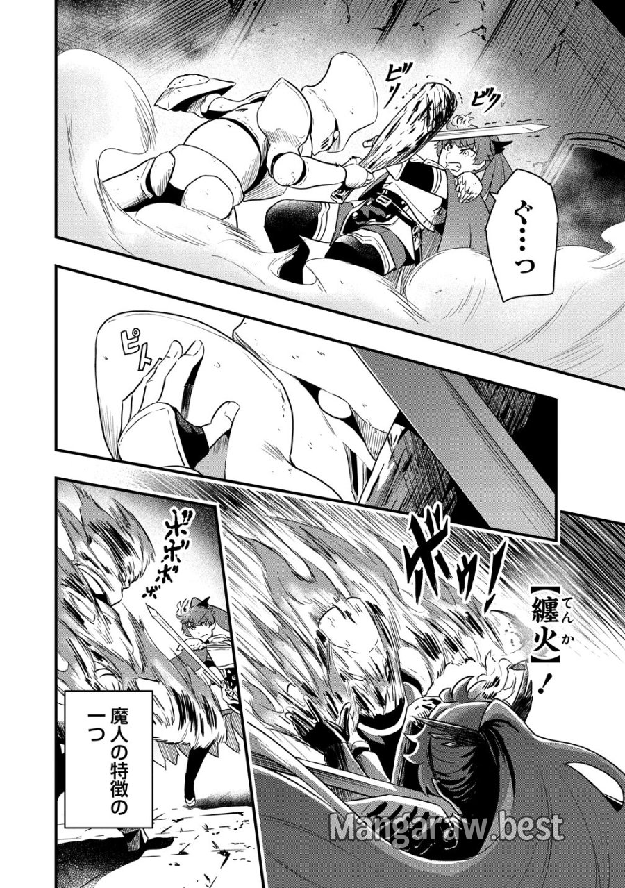 研ぎ士のおっさん、異世界を輝かす 第4話 - Page 8