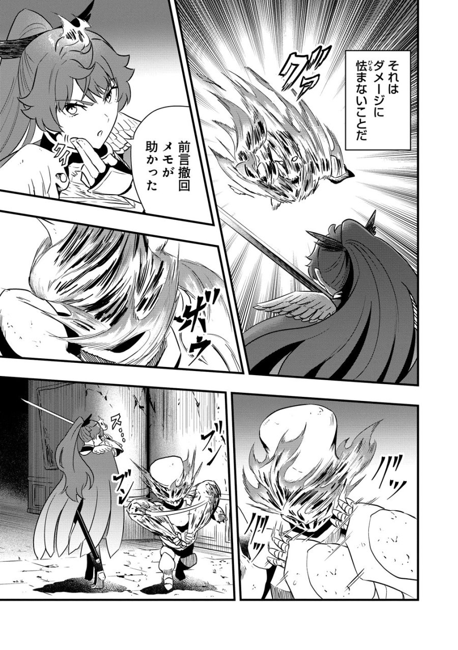 研ぎ士のおっさん、異世界を輝かす 第4話 - Page 9