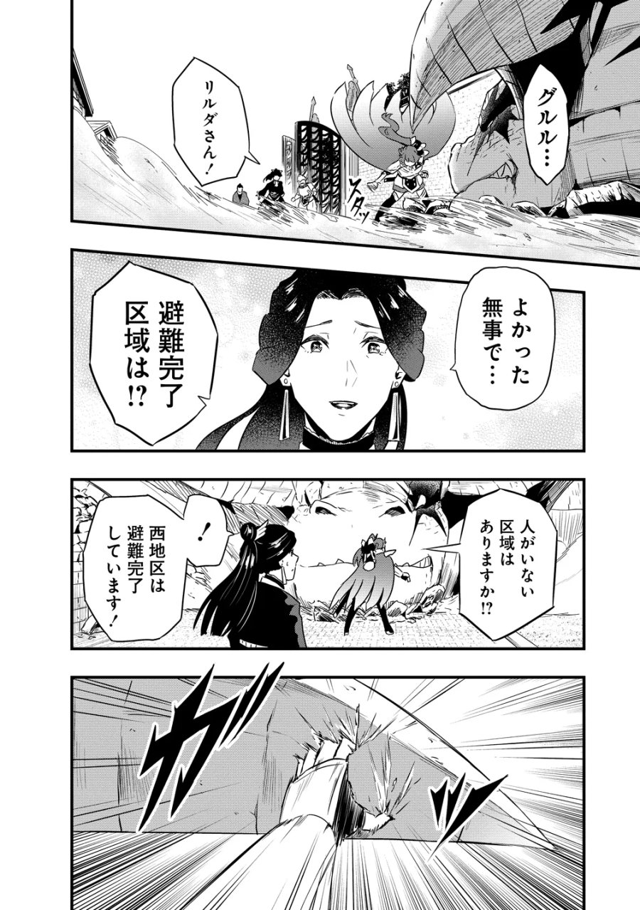 研ぎ士のおっさん、異世界を輝かす 第5話 - Page 10