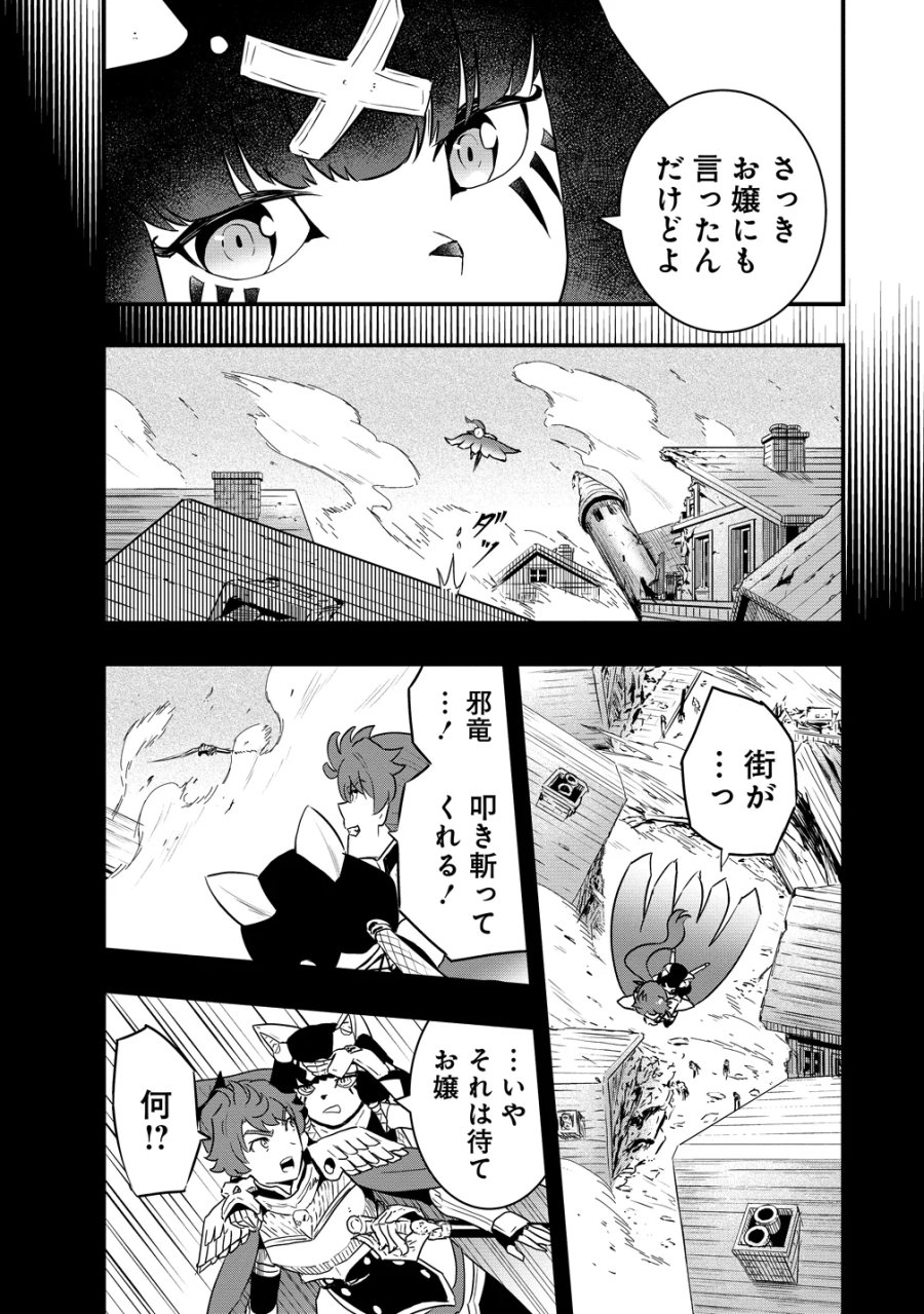 研ぎ士のおっさん、異世界を輝かす 第5話 - Page 14