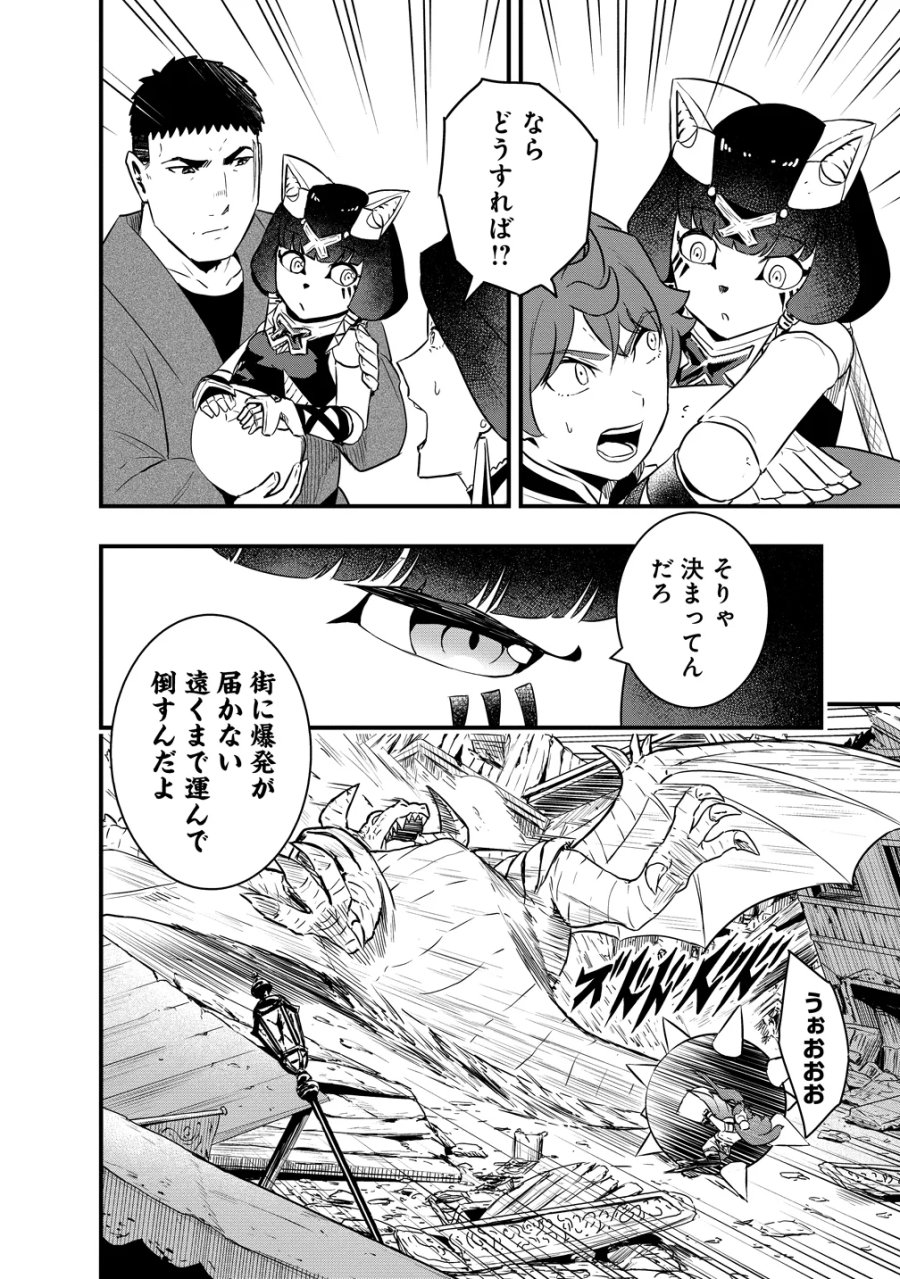 研ぎ士のおっさん、異世界を輝かす 第5話 - Page 16