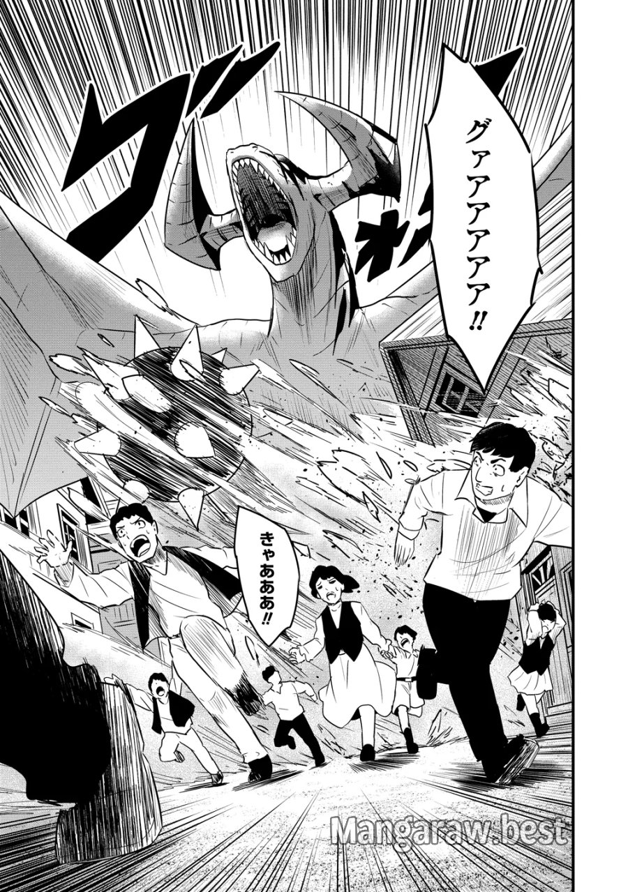 研ぎ士のおっさん、異世界を輝かす 第5話 - Page 3