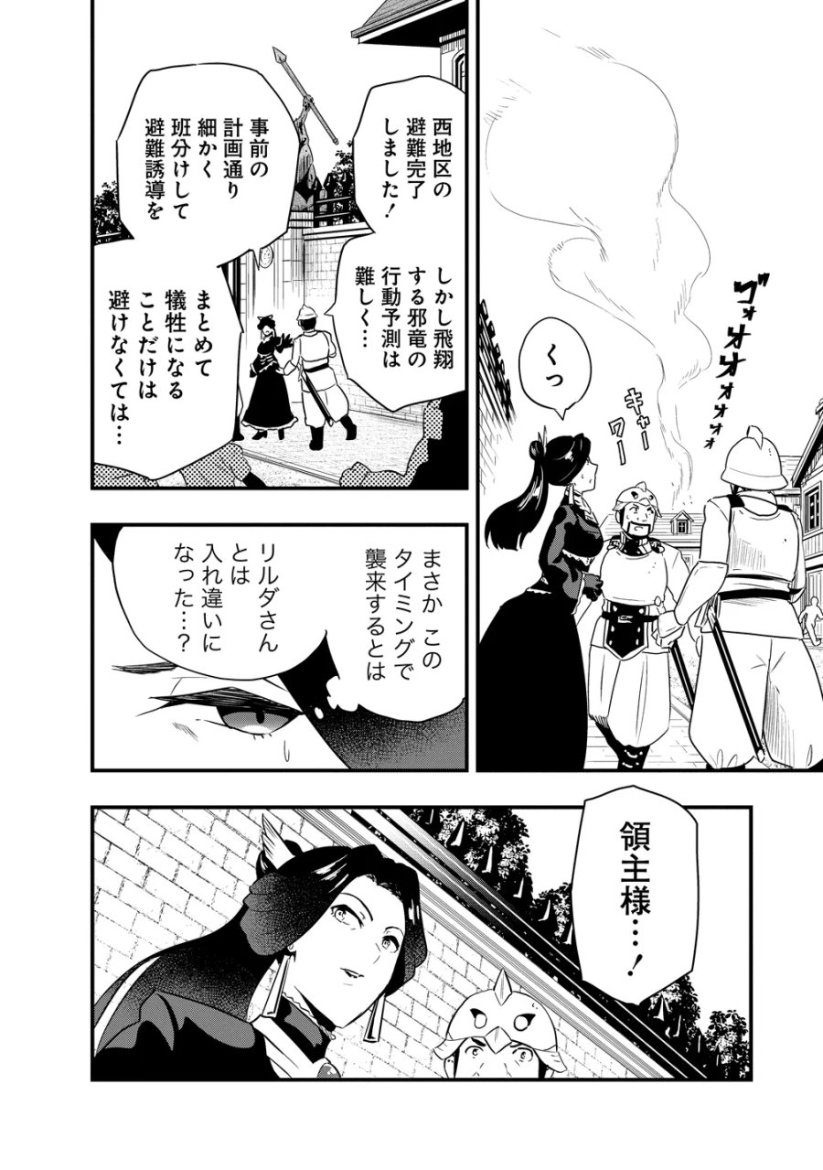 研ぎ士のおっさん、異世界を輝かす 第5話 - Page 4