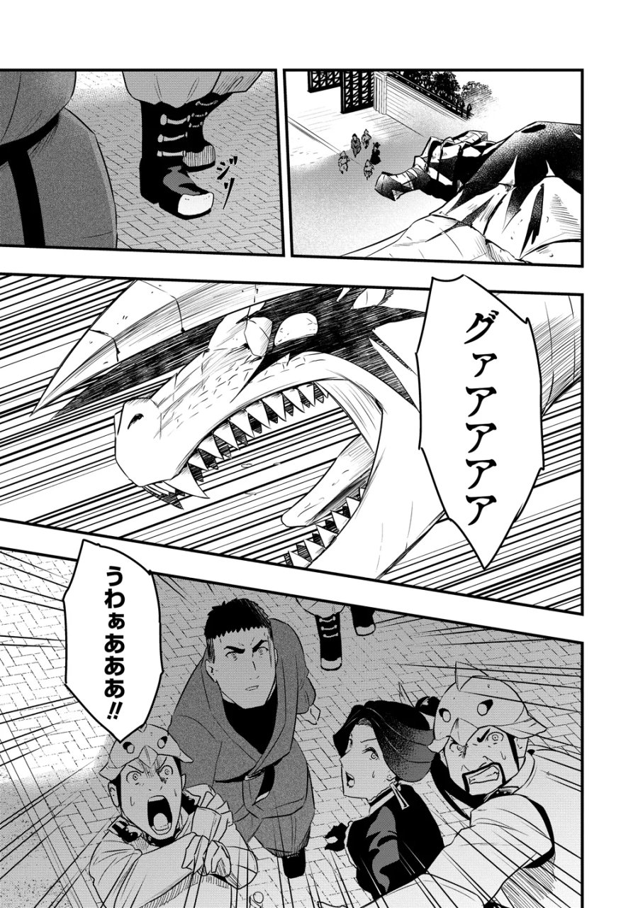 研ぎ士のおっさん、異世界を輝かす 第5話 - Page 7