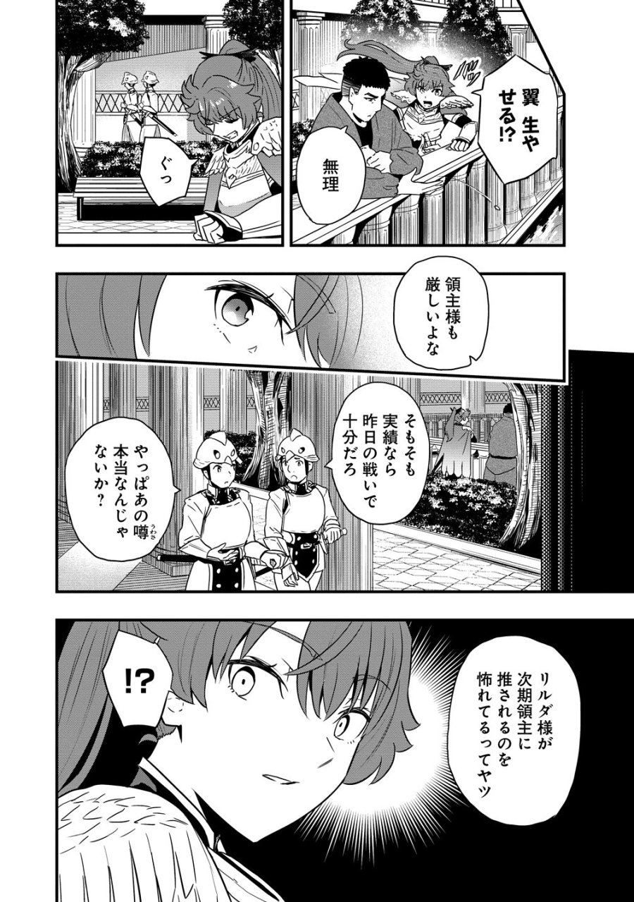 研ぎ士のおっさん、異世界を輝かす 第3話 - Trang 10