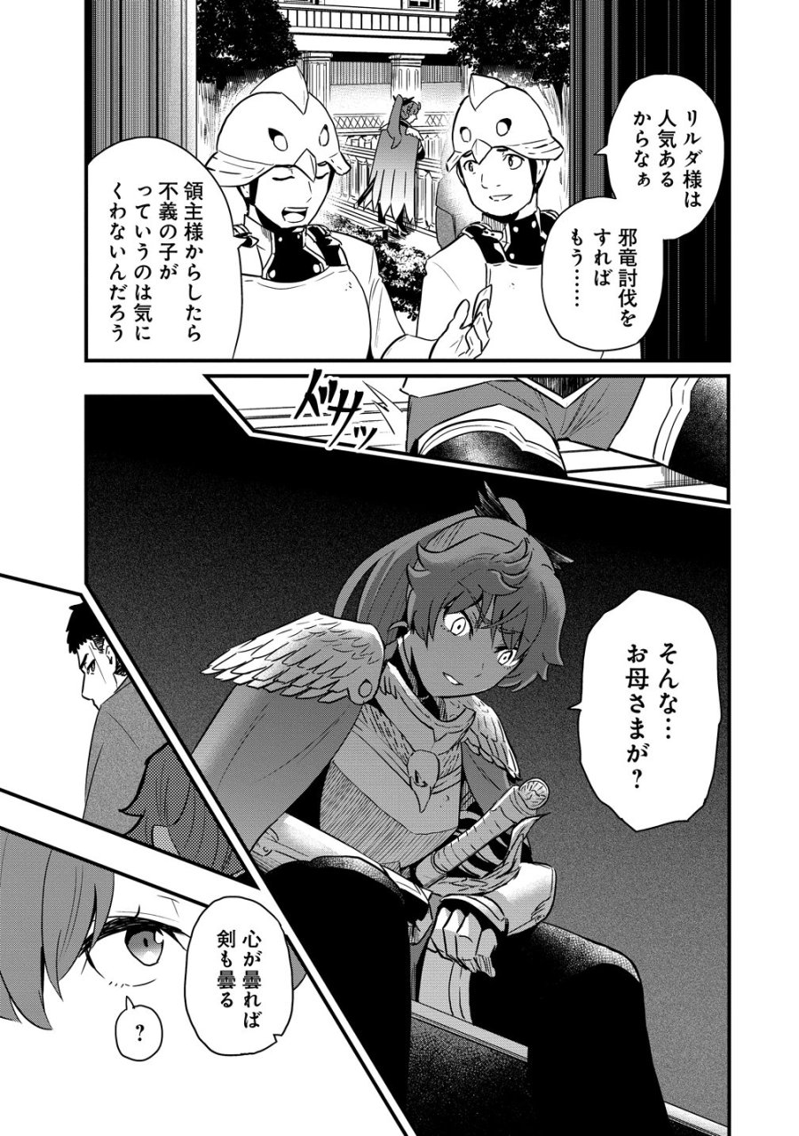 研ぎ士のおっさん、異世界を輝かす 第3話 - Trang 11