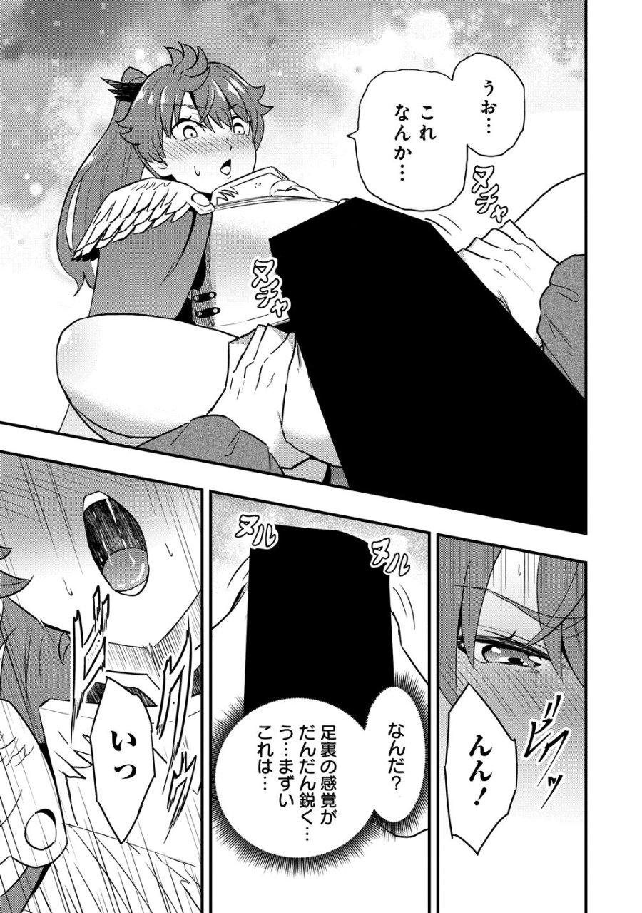 研ぎ士のおっさん、異世界を輝かす 第3話 - Trang 13