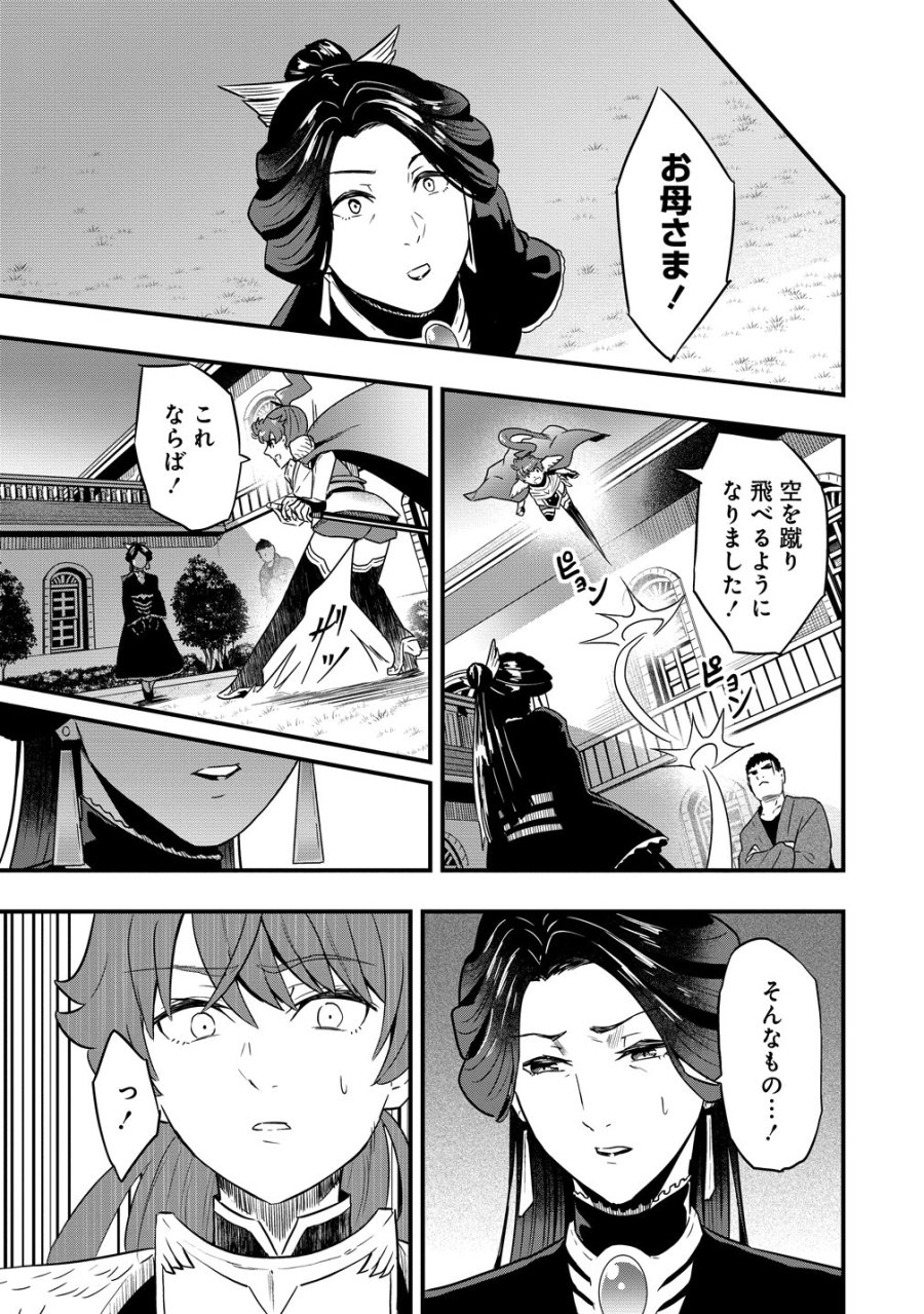 研ぎ士のおっさん、異世界を輝かす 第3話 - Trang 15
