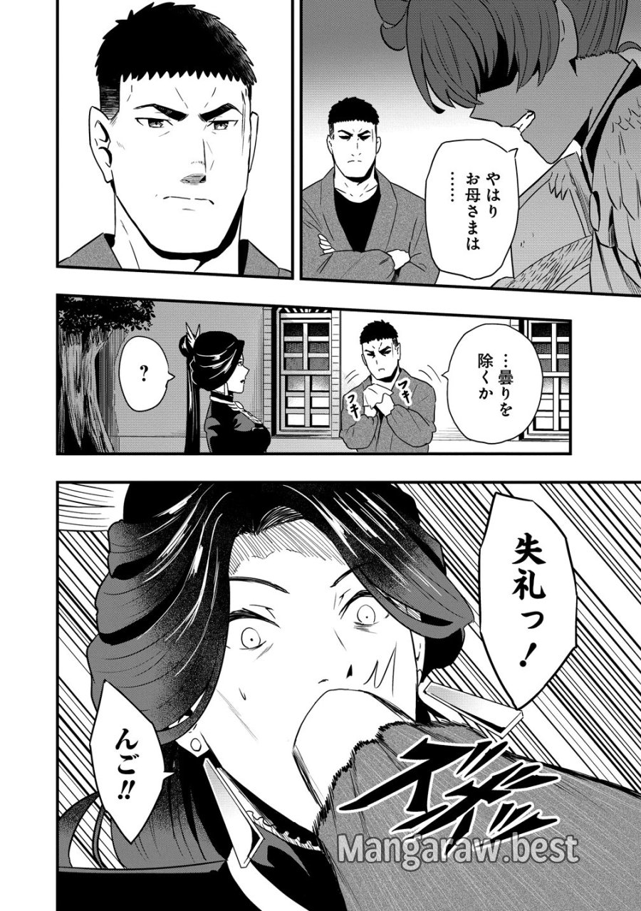 研ぎ士のおっさん、異世界を輝かす 第3話 - Trang 16