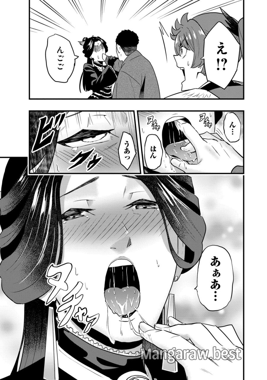 研ぎ士のおっさん、異世界を輝かす 第3話 - Trang 17